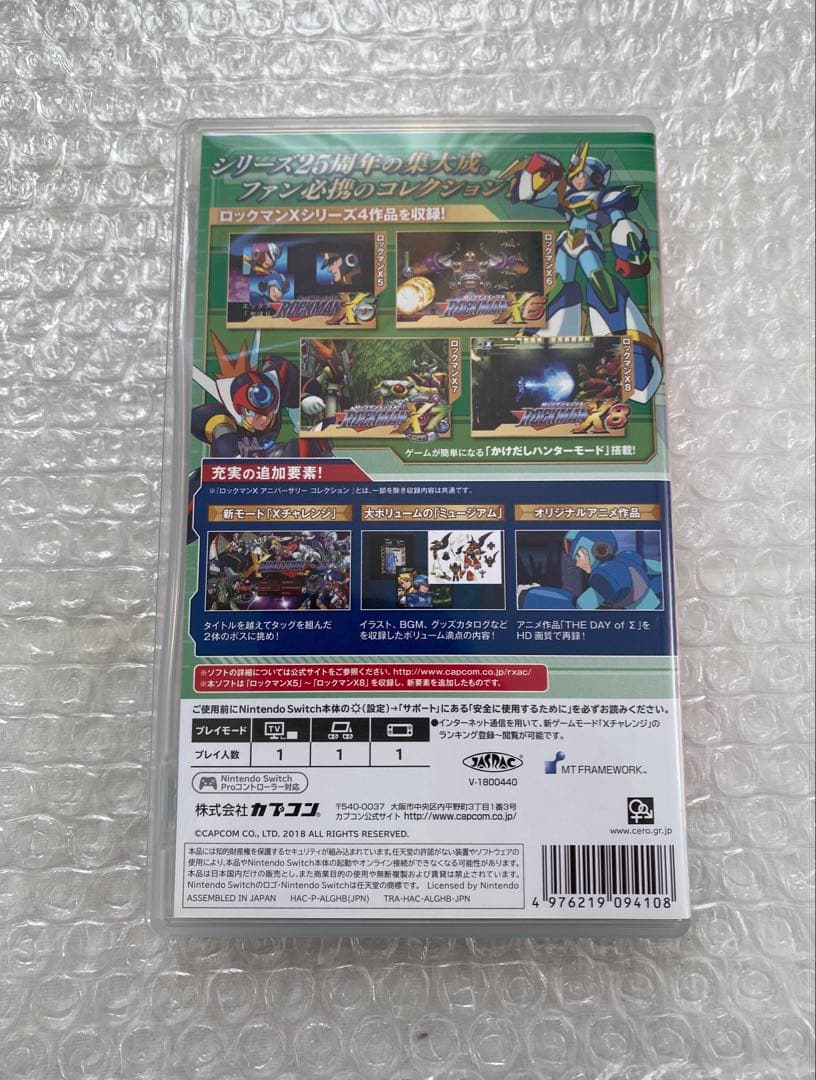 【動作確認済】ロックマンX アニバーサリーコレクション2