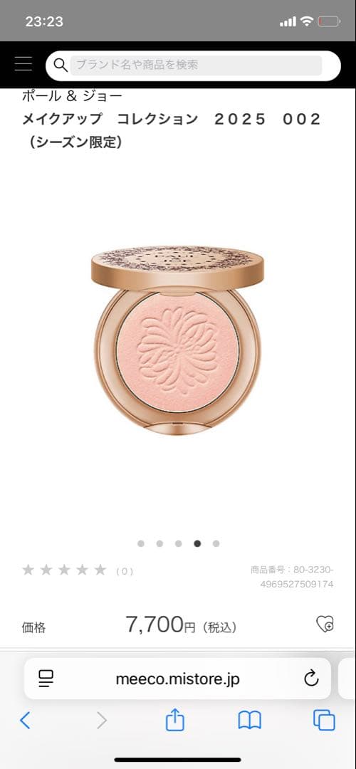 【未使用】ポール＆ジョー‼️メイクアップコレクション　2025 002 限定品