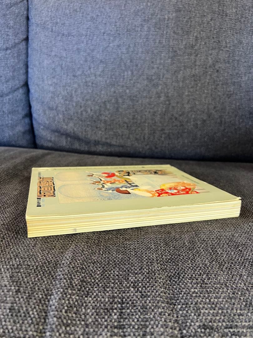 1979 版画芸術9号 吉田克朗 オリジナル版画付 限定品　アート本　デザイン