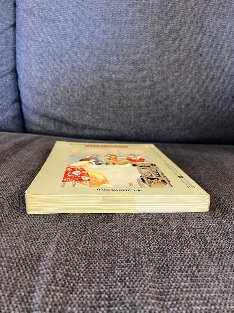 1979 版画芸術9号 吉田克朗 オリジナル版画付 限定品　アート本　デザイン