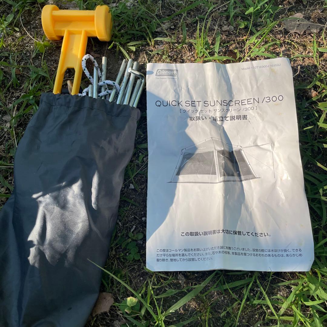 早発送✨大人気　メッシュタープ　コールマン クイックセットサンスクリーン 300