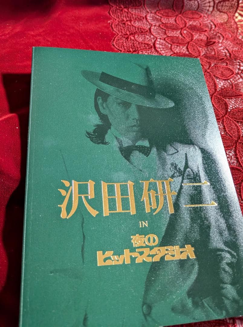 沢田研二 IN 夜のヒットスタジオ（付・映画「パリの哀愁」パンフ・雑誌切り抜き）