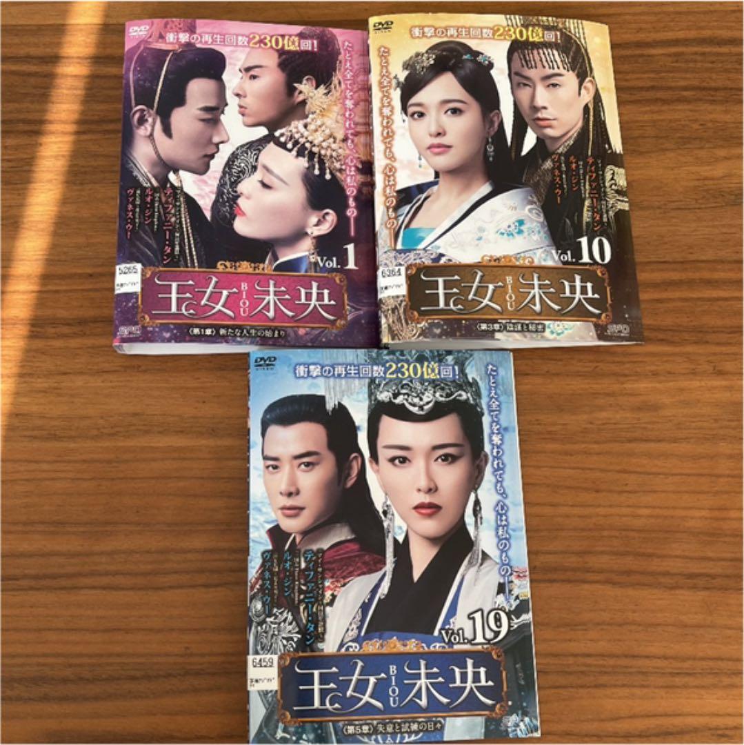 王女未央-BIOU- 全27巻　DVD 全巻セット