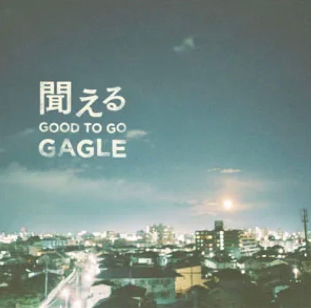GAGLE 聞える (GOOD TO GO) 7 inch レコード