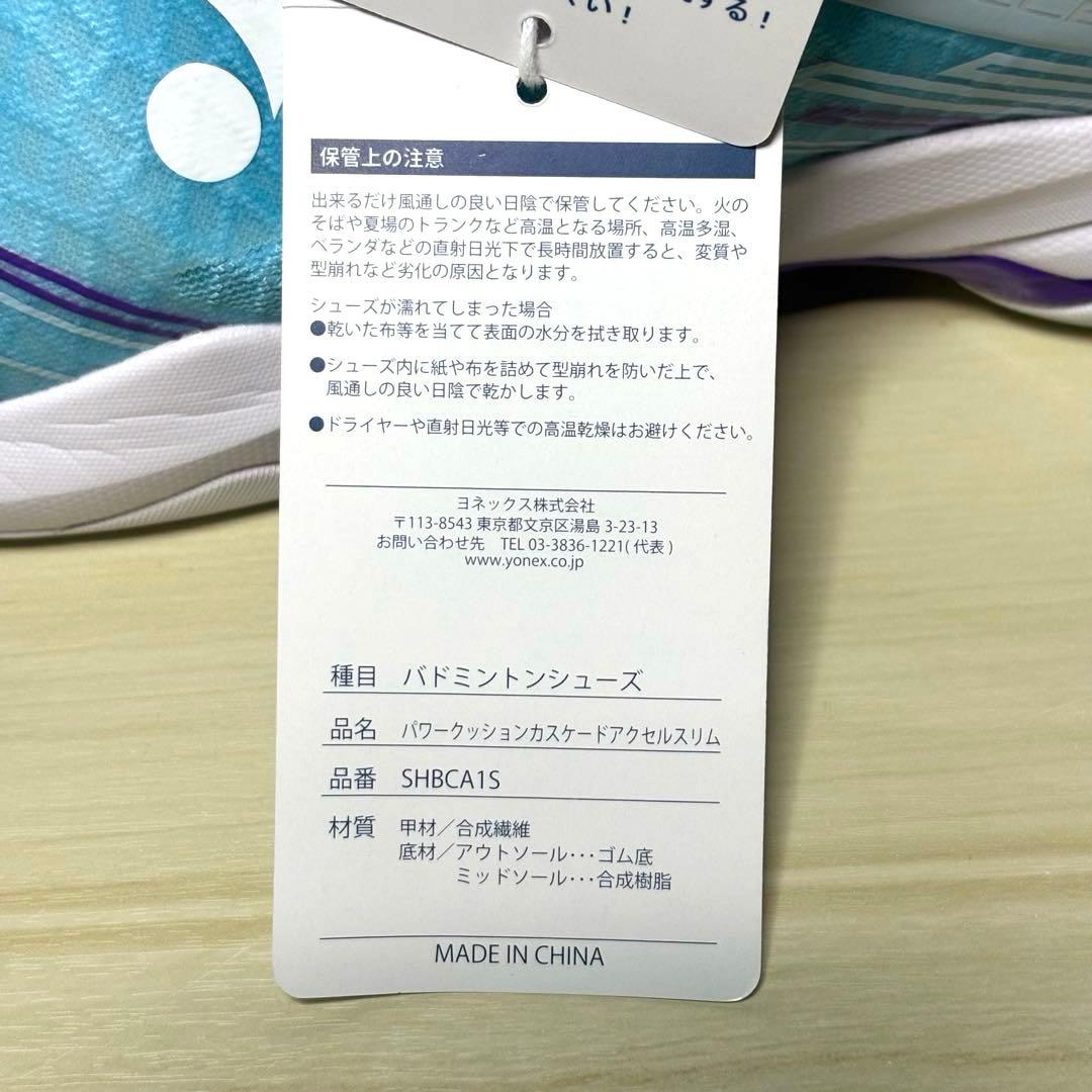 【タグ付未使用品】ヨネックス パワークッションカスケードアクセルスリム 28cm