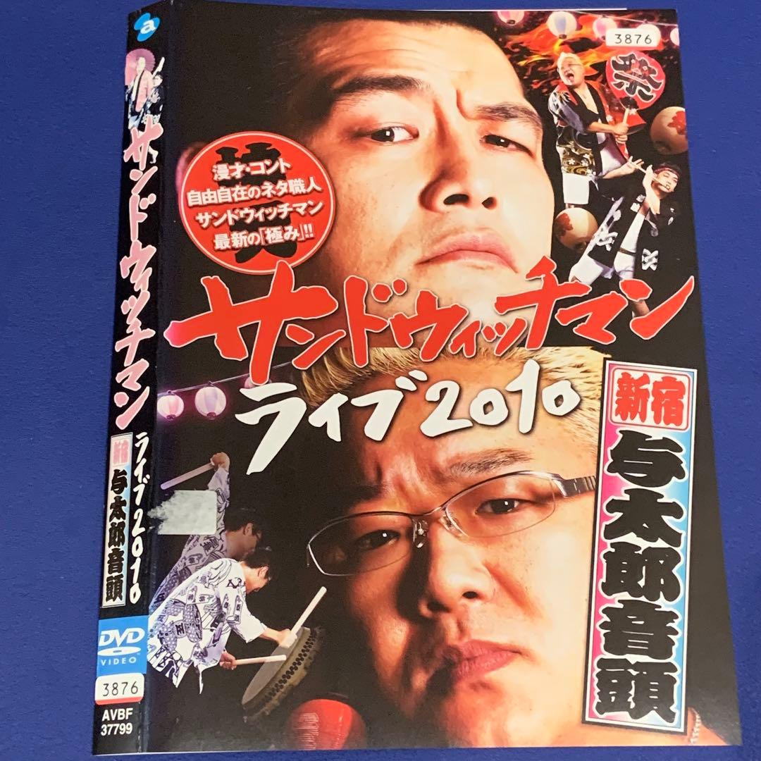 サンドウィッチマンライブ2007〜2014 即席コントの旅　DVD 10枚セット