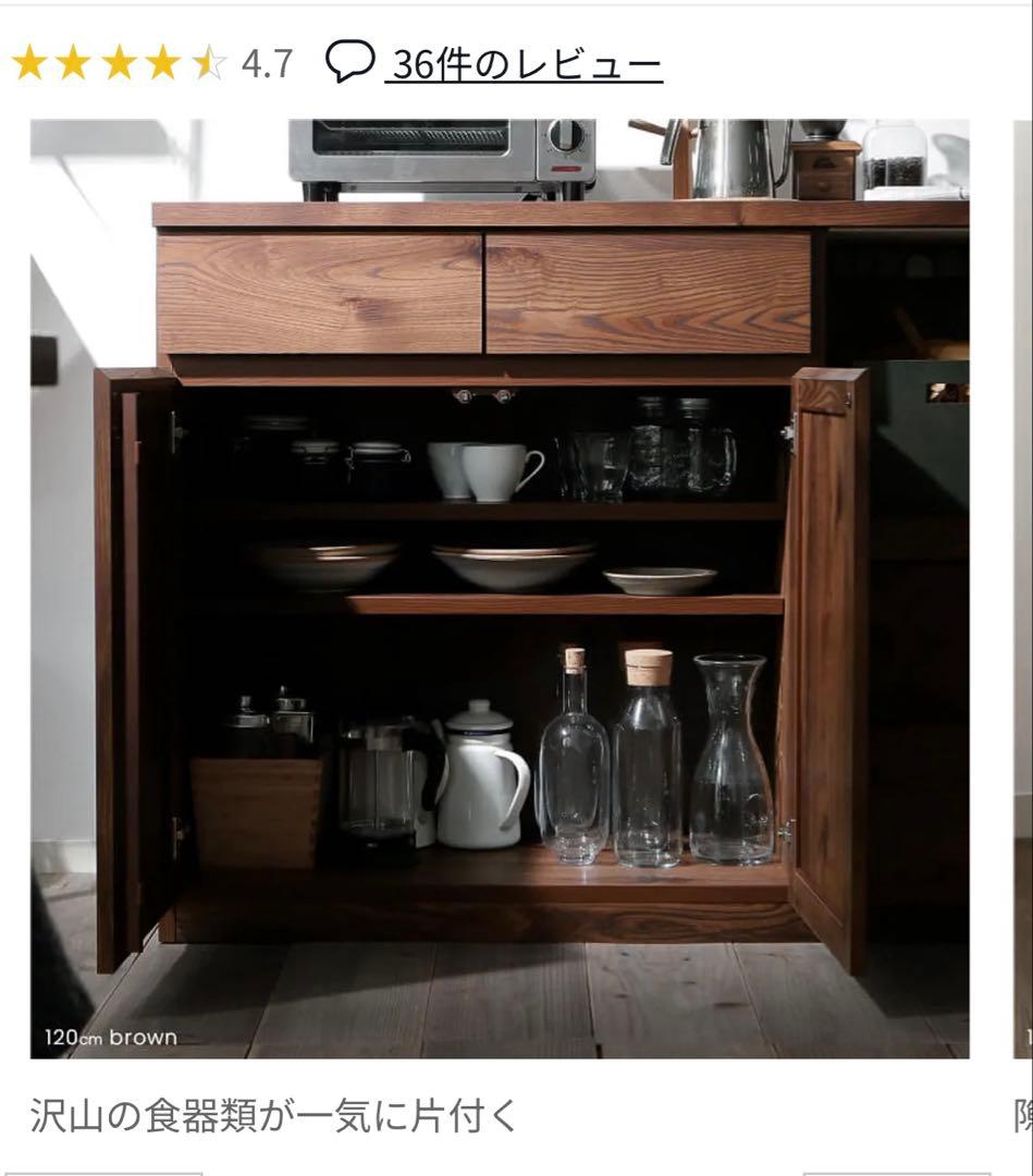 LOWYA ロウヤ　食器棚 カウンターボード キッチンボード 幅120