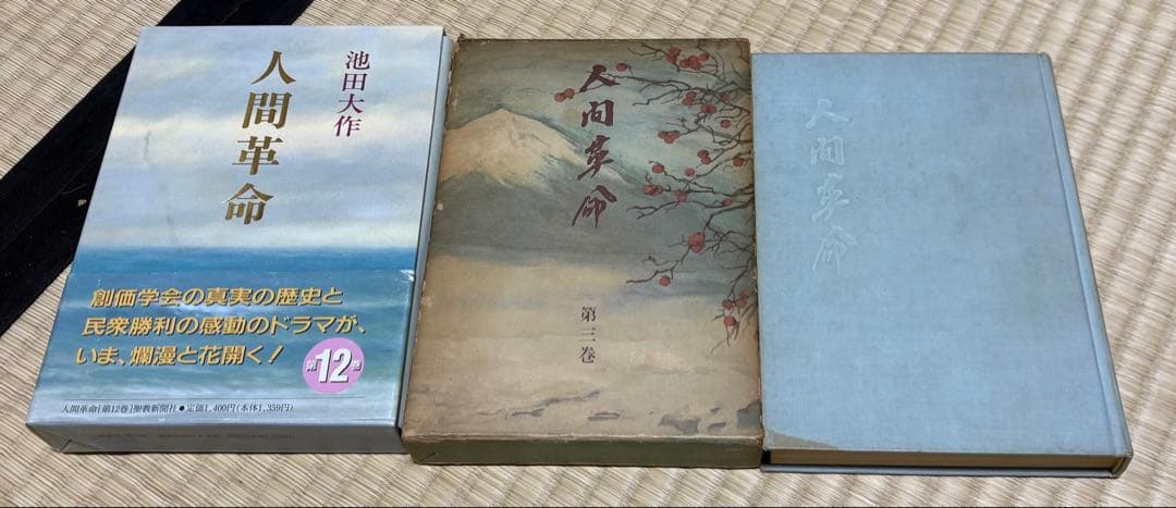 週末SALE！まとめうり！創価学会　池田大作　非売品写真集