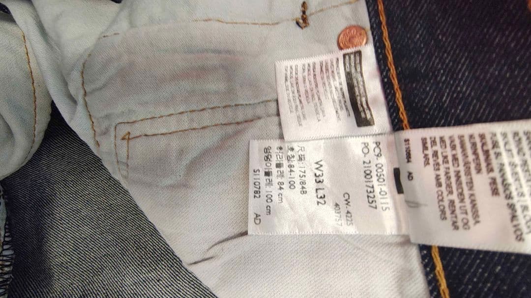 【新品未着用】Levi's501＆2ndセットアップw33×32+M