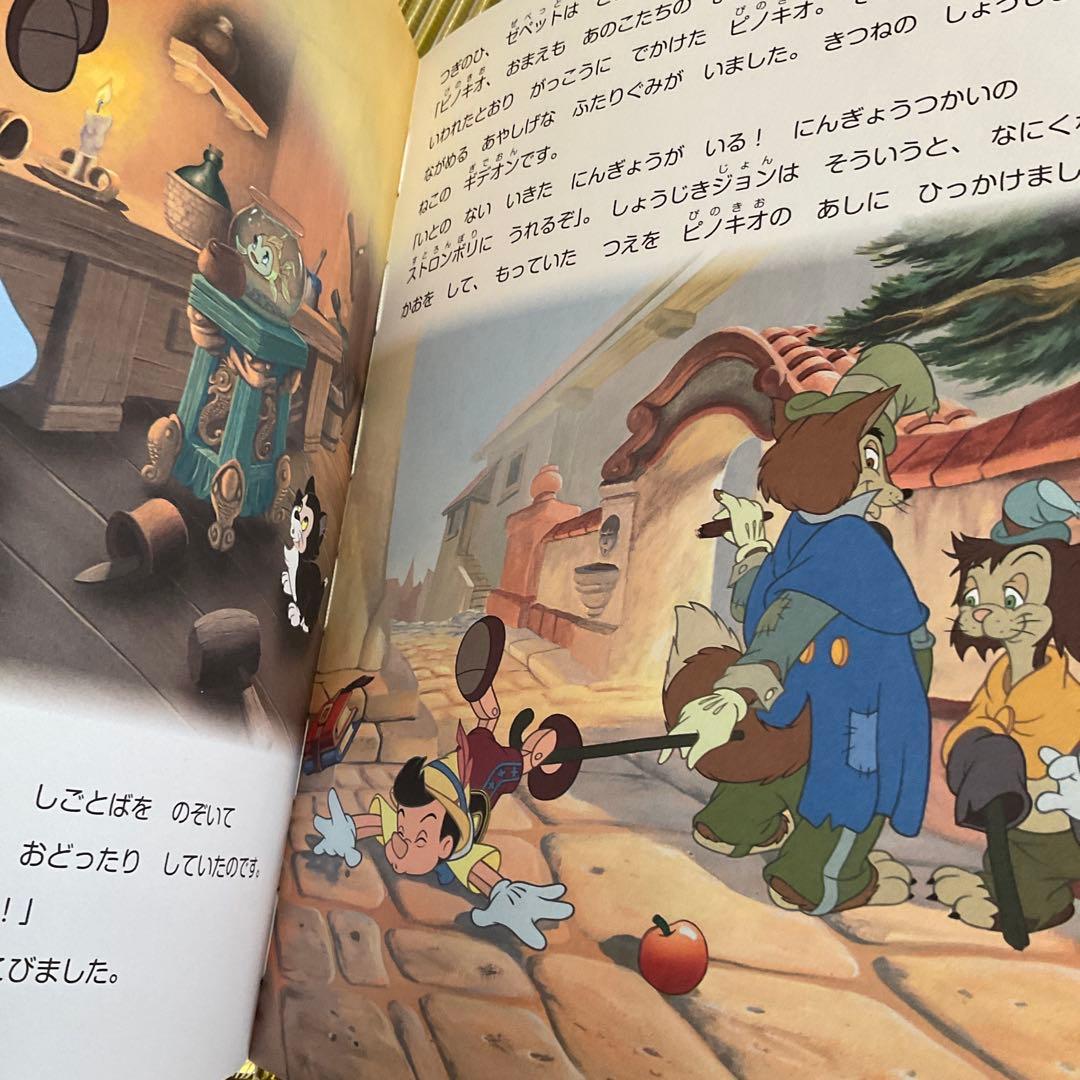 ディズニー ゴールデン・ブック・コレクション　1〜125巻　125冊セット