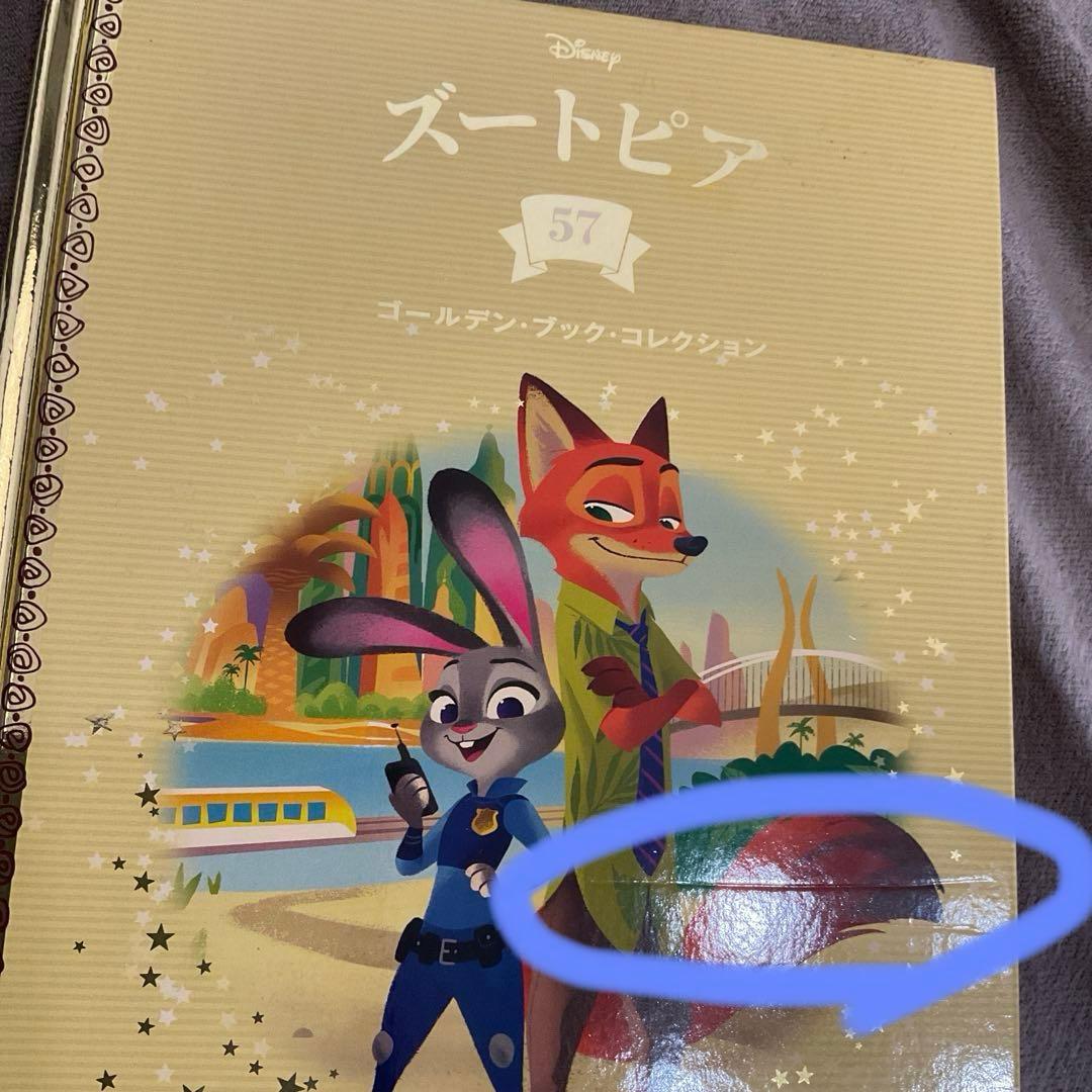 ディズニー ゴールデン・ブック・コレクション　1〜125巻　125冊セット