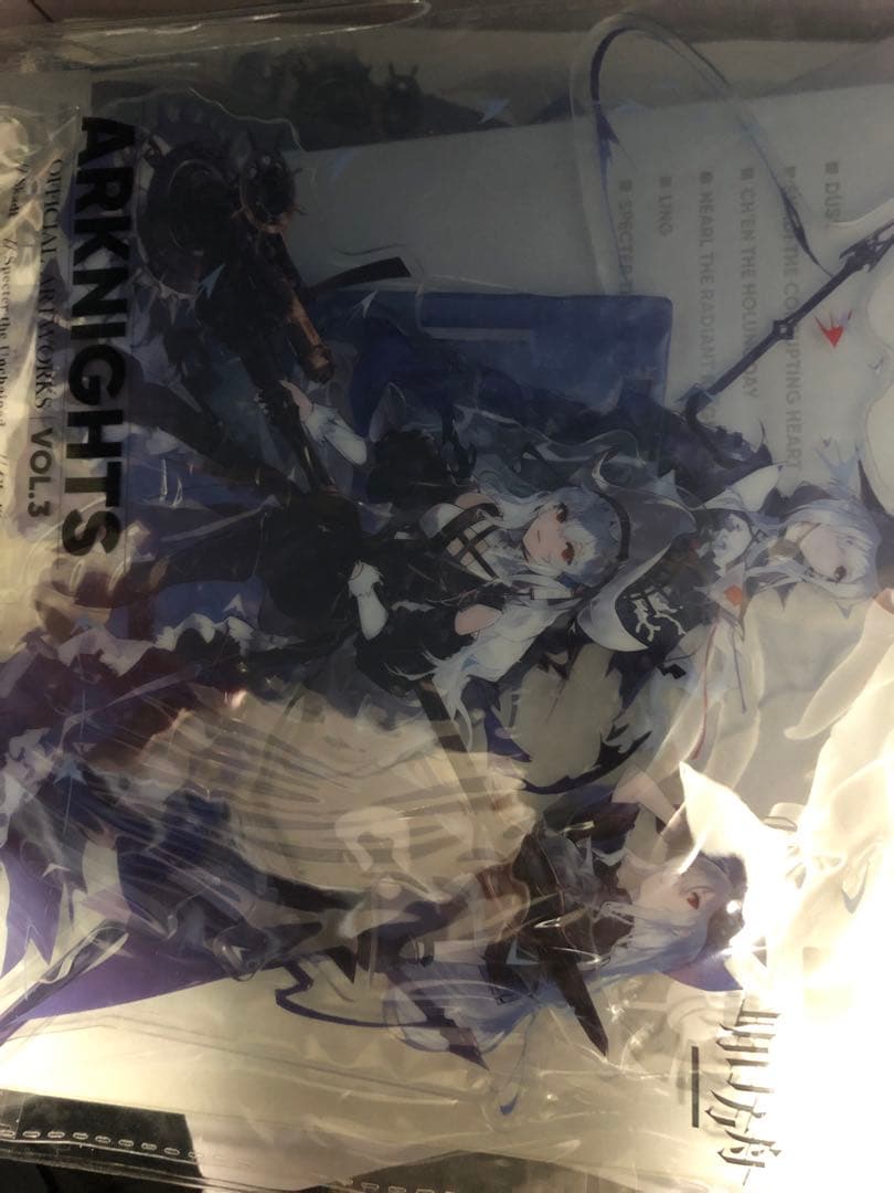 アークナイツ 公式美術設定集 VOL.3 大陸版 明日方舟