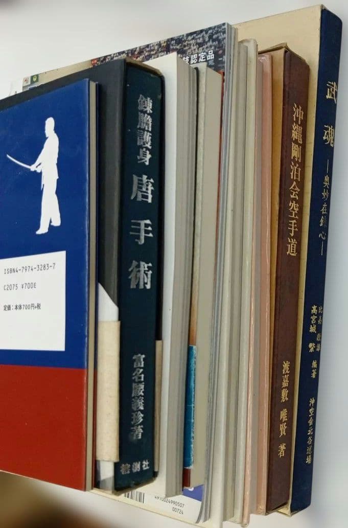 本部朝基と琉球カラテ 武道家と神と神技 原達雄 上地完文 富名腰義珍 等　唐手