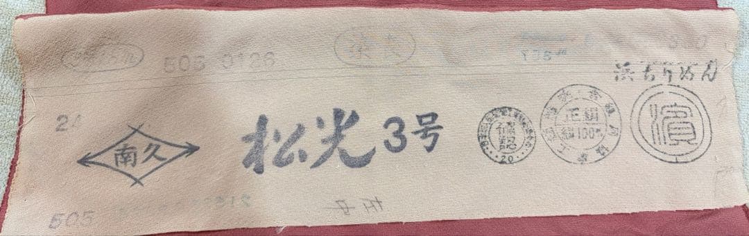 着物リメイク　色留　ロングワンピース　梅　ピンク