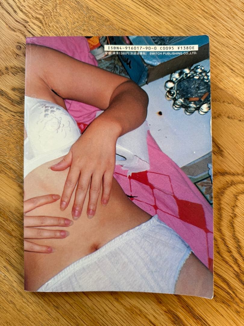 ライド ライド ライド　藤代冥砂