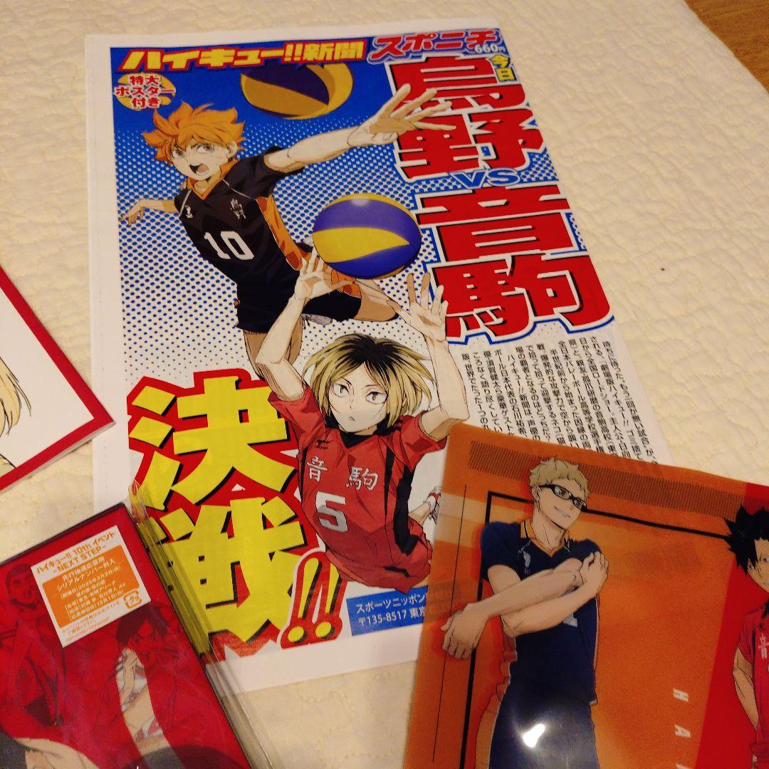 劇場版ハイキュー!! ゴミ捨て場の決戦』豪華版（Blu-ray/DVD）