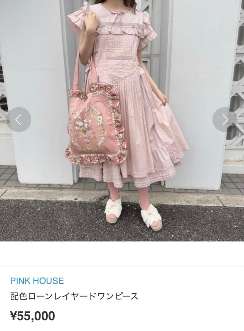 ピンクハウス 配色ローンレイヤードワンピース グリーン ワンピース