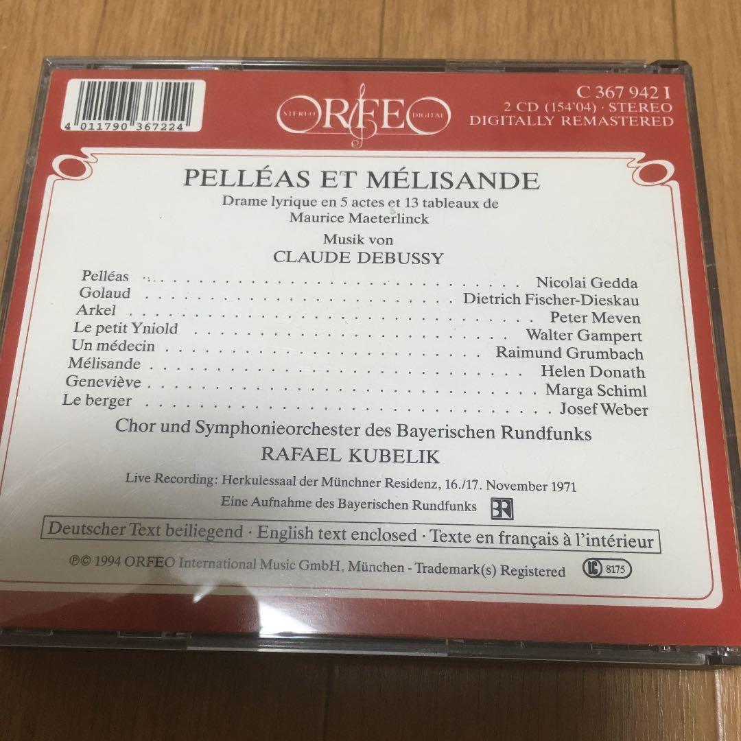 クーベリック ドビュッシー　ペレアスとメリザンド　バイエルン放送交響楽団