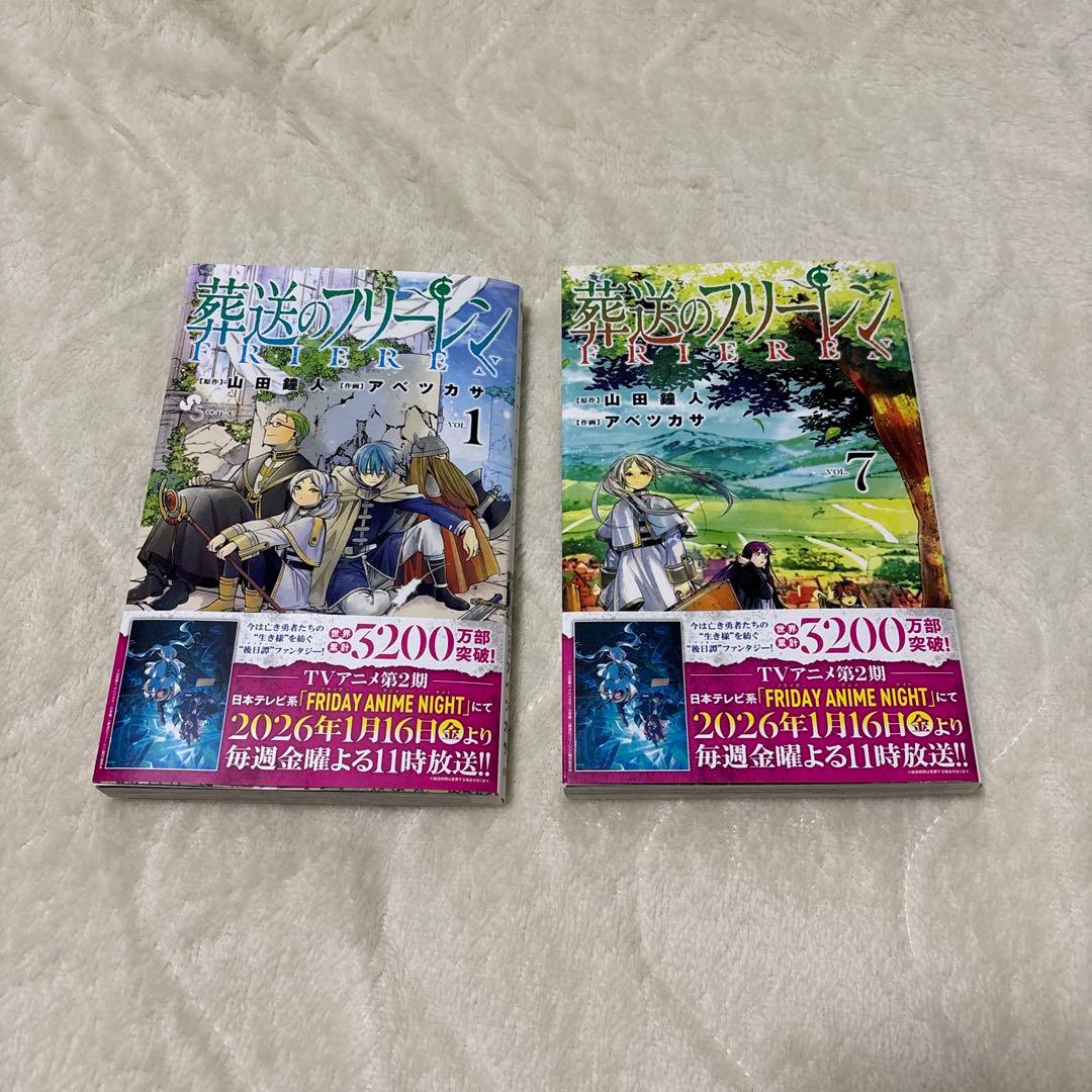 葬送のフリーレン 15巻セット 特装版あり