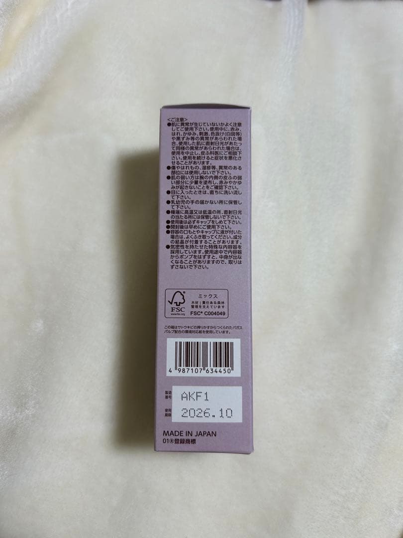 BRIGHTAGE リフトホワイトパーフェクション 乳液状美容液 2本セット