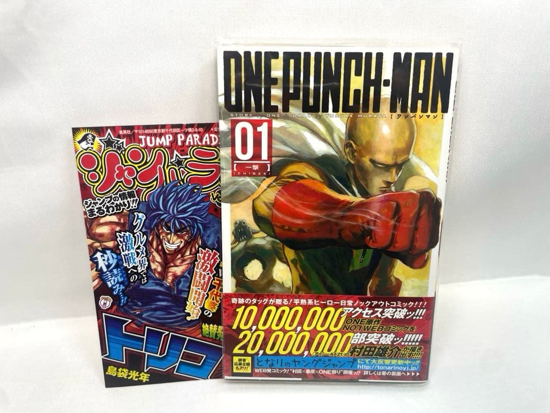 【全巻初版・帯付・完備品】ワンパンマン 1〜33巻（31巻抜）＋ヒーロー大全