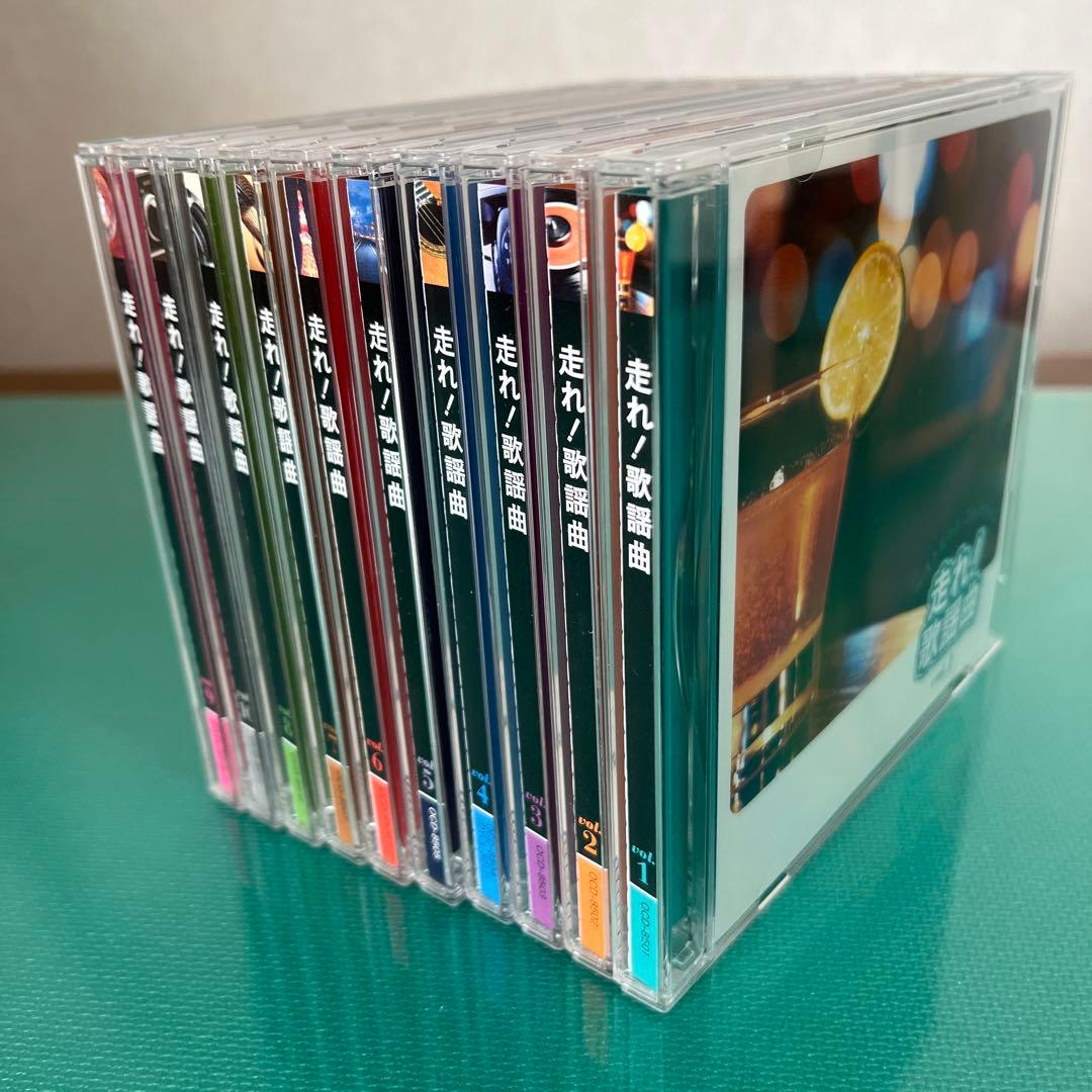 【美品】走れ！歌謡曲 10CDセット ユーキャン