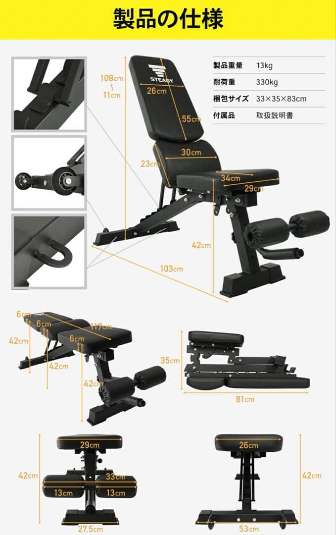 STEADY トレーニングベンチ アドバンスモデル(ST123)