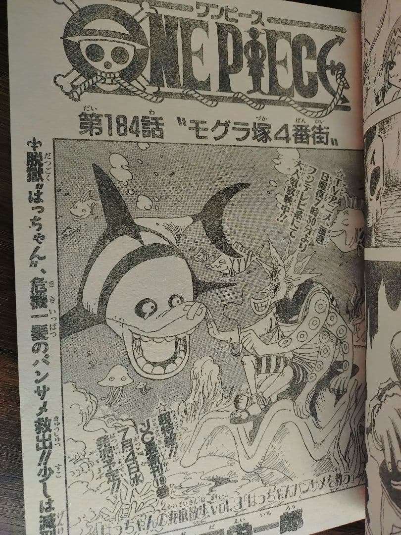 【週刊少年ジャンプ2001年26号】ナルト　NARUTO b