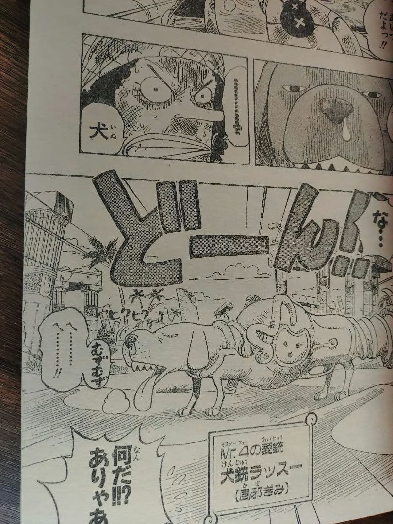 【週刊少年ジャンプ2001年26号】ナルト　NARUTO b