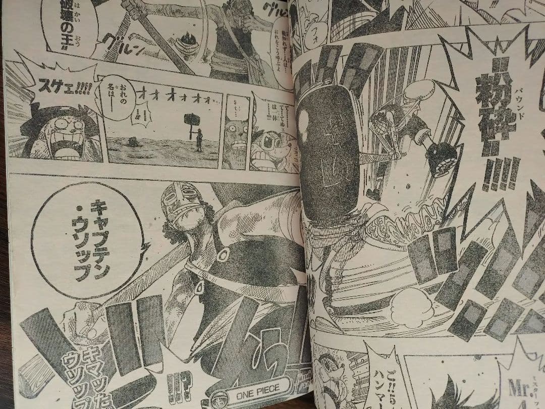【週刊少年ジャンプ2001年26号】ナルト　NARUTO b