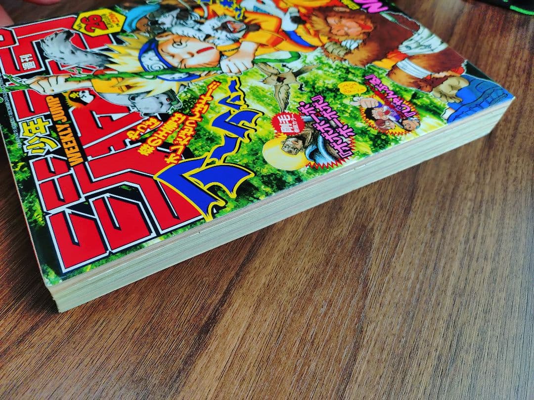 【週刊少年ジャンプ2001年26号】ナルト　NARUTO b