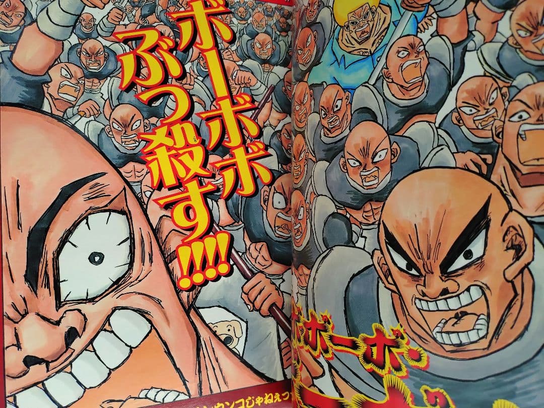 【週刊少年ジャンプ2001年26号】ナルト　NARUTO b