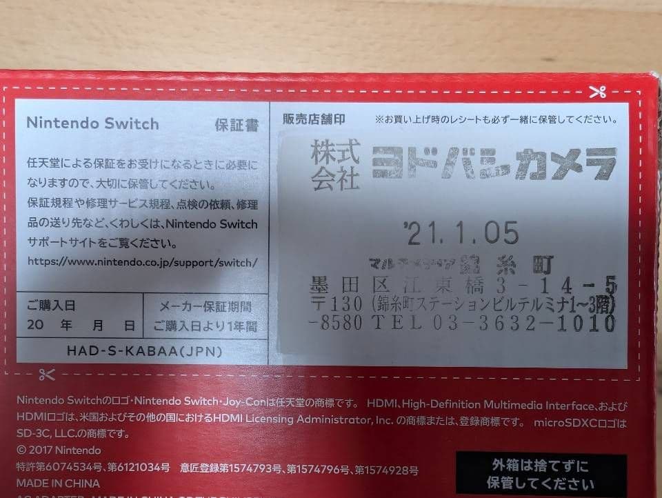 Nintendo Switch 　2021年バッテリー強化版　本体+SDカード