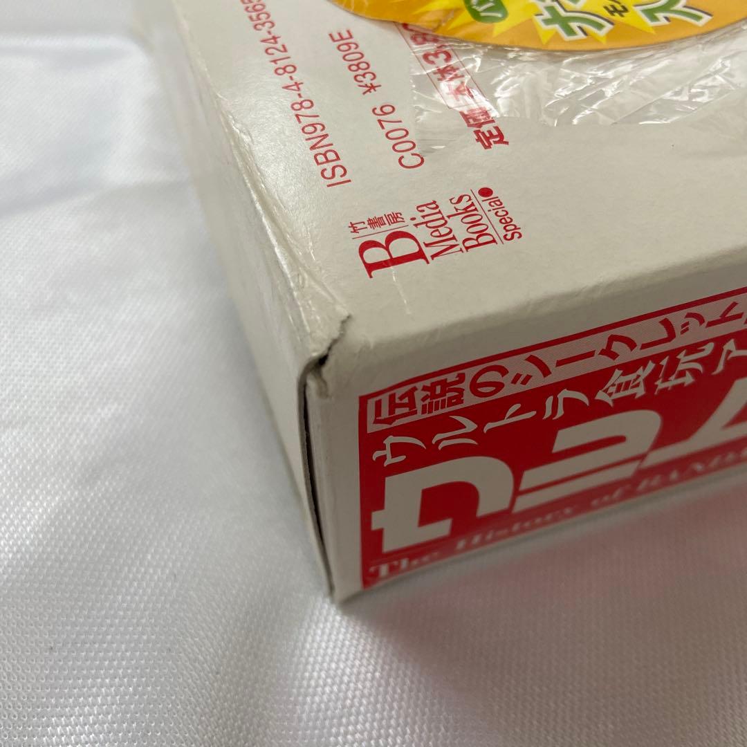 ウルトラ怪獣名鑑戯画報　名鑑シリーズコンプリートブック　ナメゴン付き