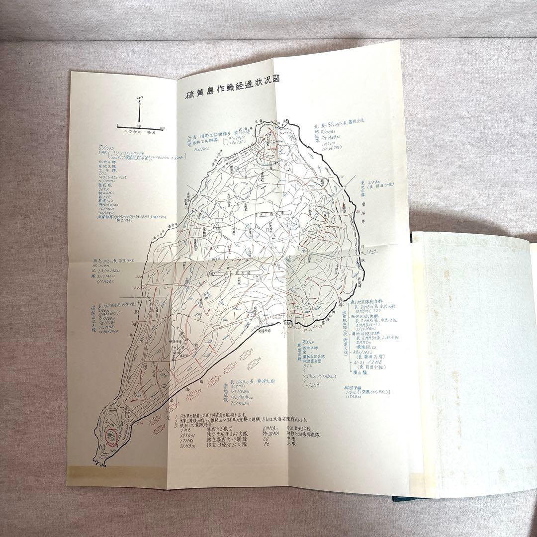 硫黄島玉砕に祈る　 森本一善著　※送料無料・即購入可