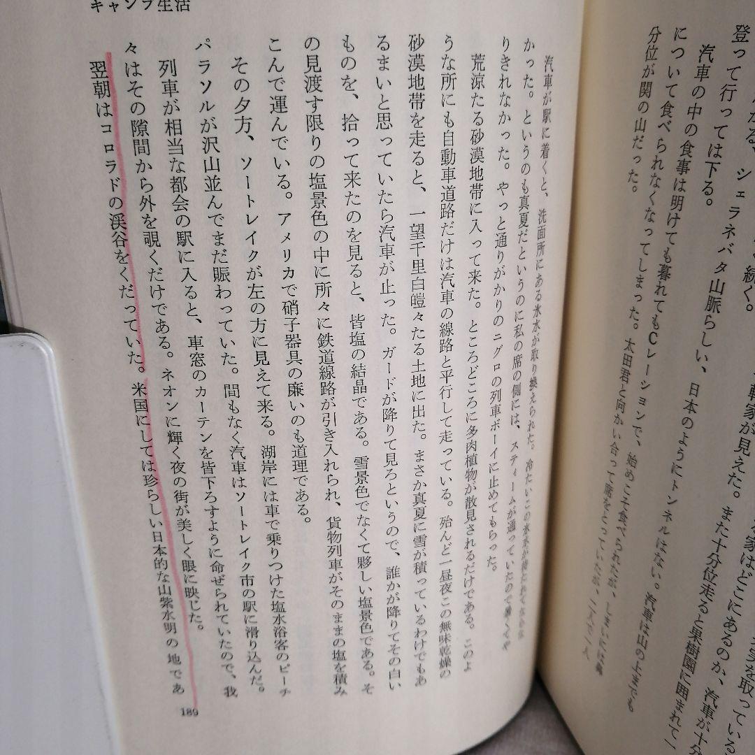 硫黄島玉砕に祈る　 森本一善著　※送料無料・即購入可