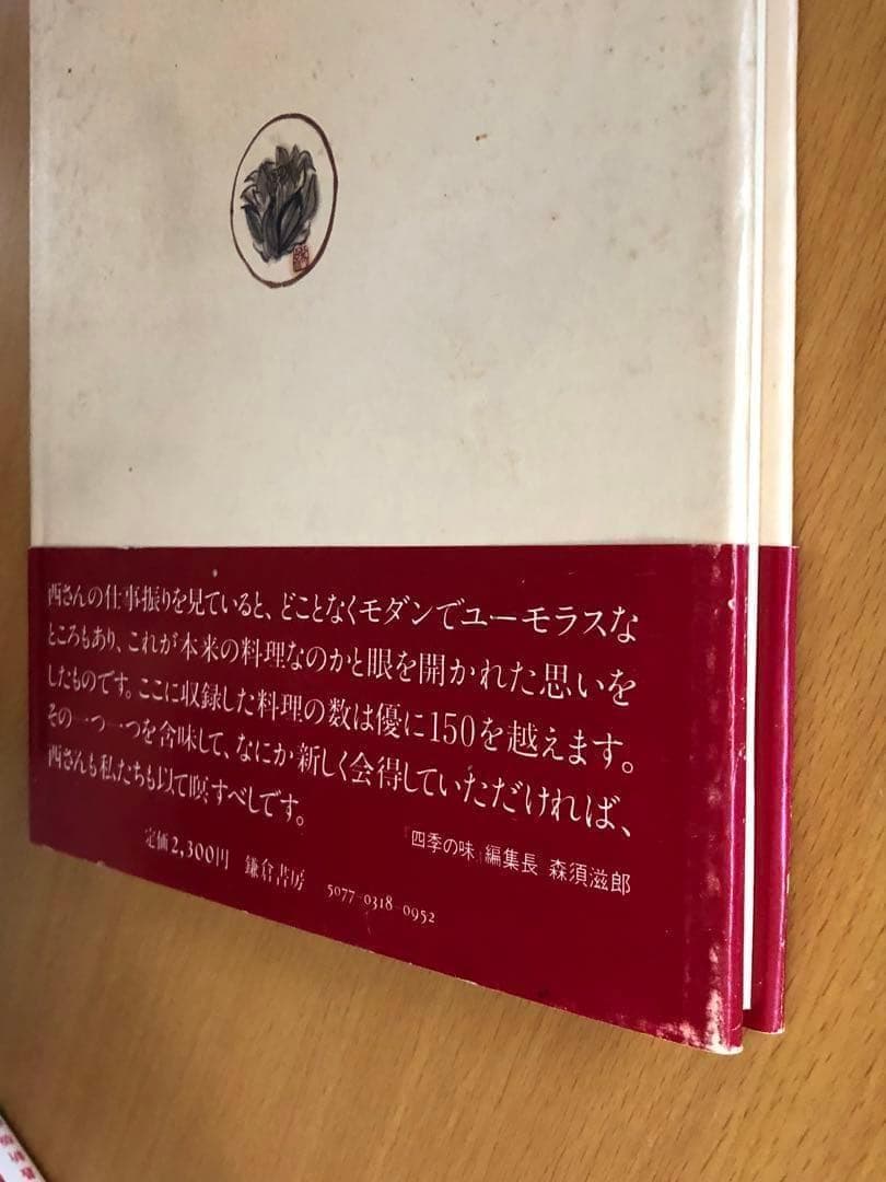 西音松 味で勝負や 美味い昔の京料理
