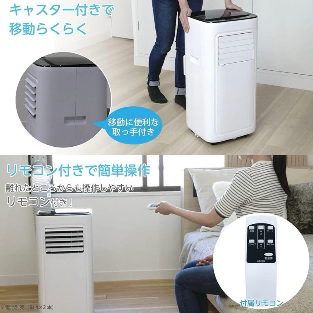 【スポットクーラー】広電　移動式クーラー　KEP211R