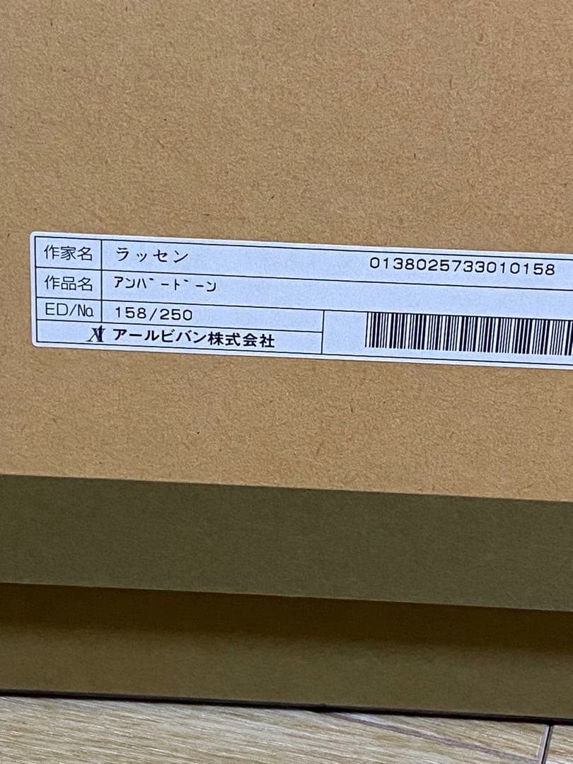 【user_9916ee3e】 クリスチャン ラッセン アンバードーン