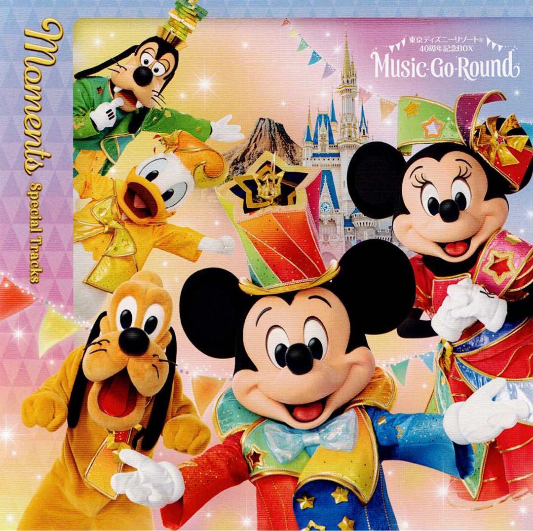 【ディズニーCD13枚セット】【ケース交換済】40周年ミュージックゴーラウンド