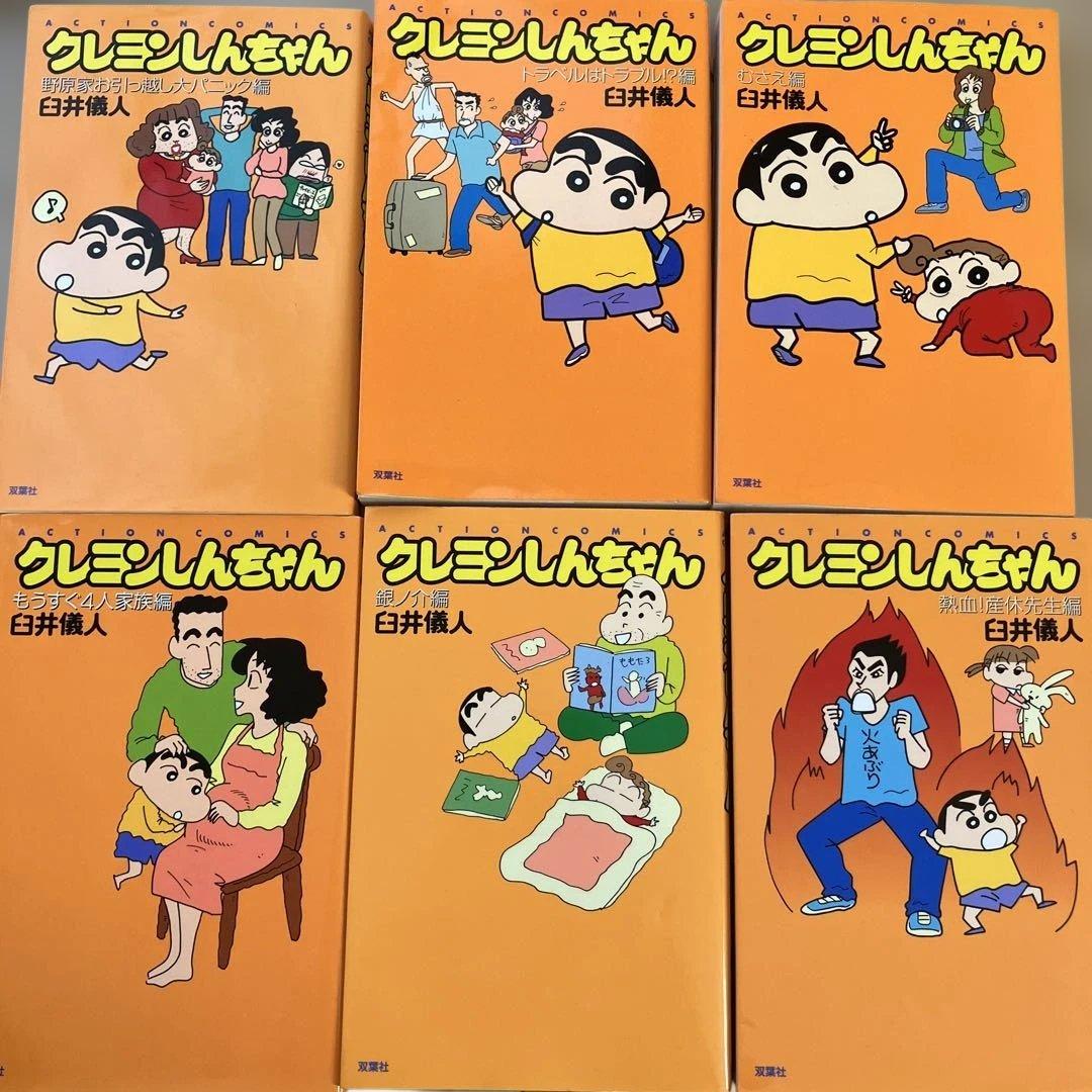 クレヨンしんちゃん　DVD 漫画