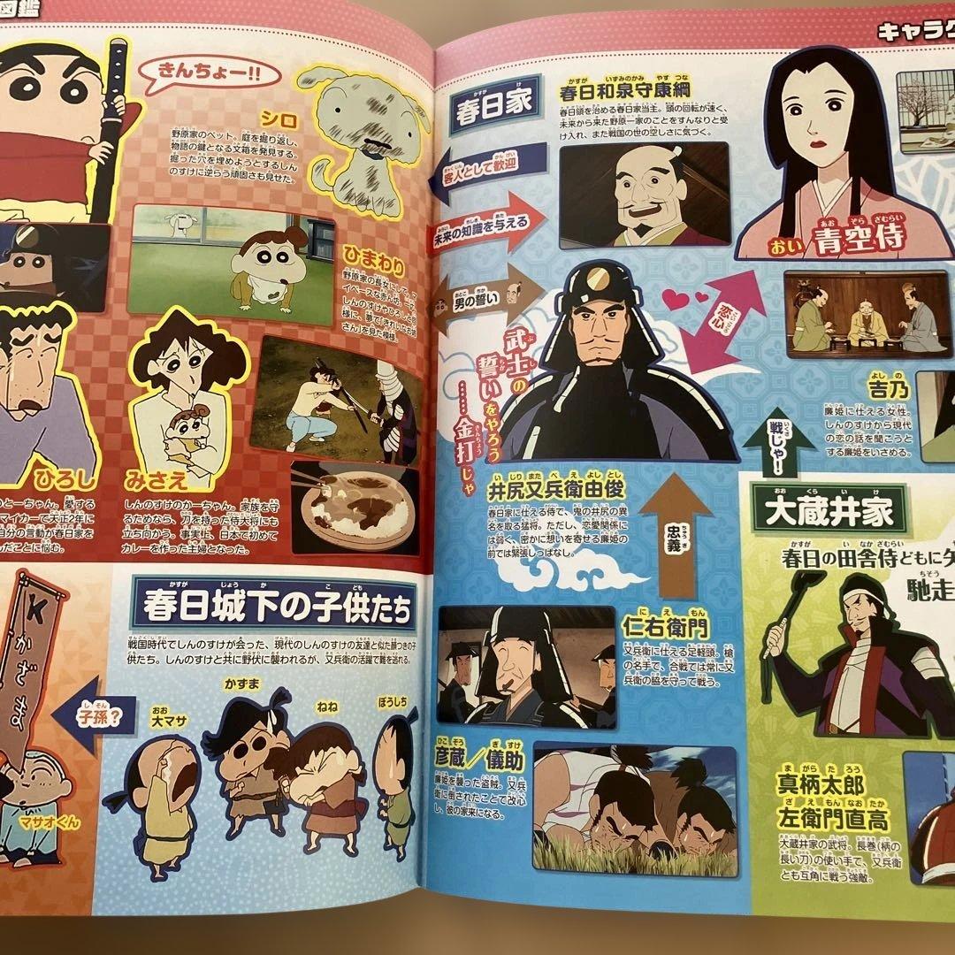 クレヨンしんちゃん　DVD 漫画