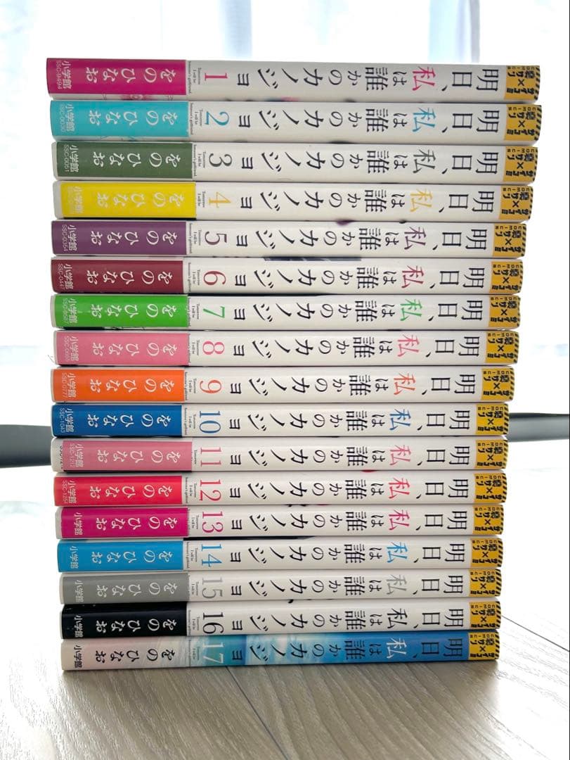 【美品】アスカノ 明日、私は誰かのカノジョ 漫画 1〜17巻 全巻セット