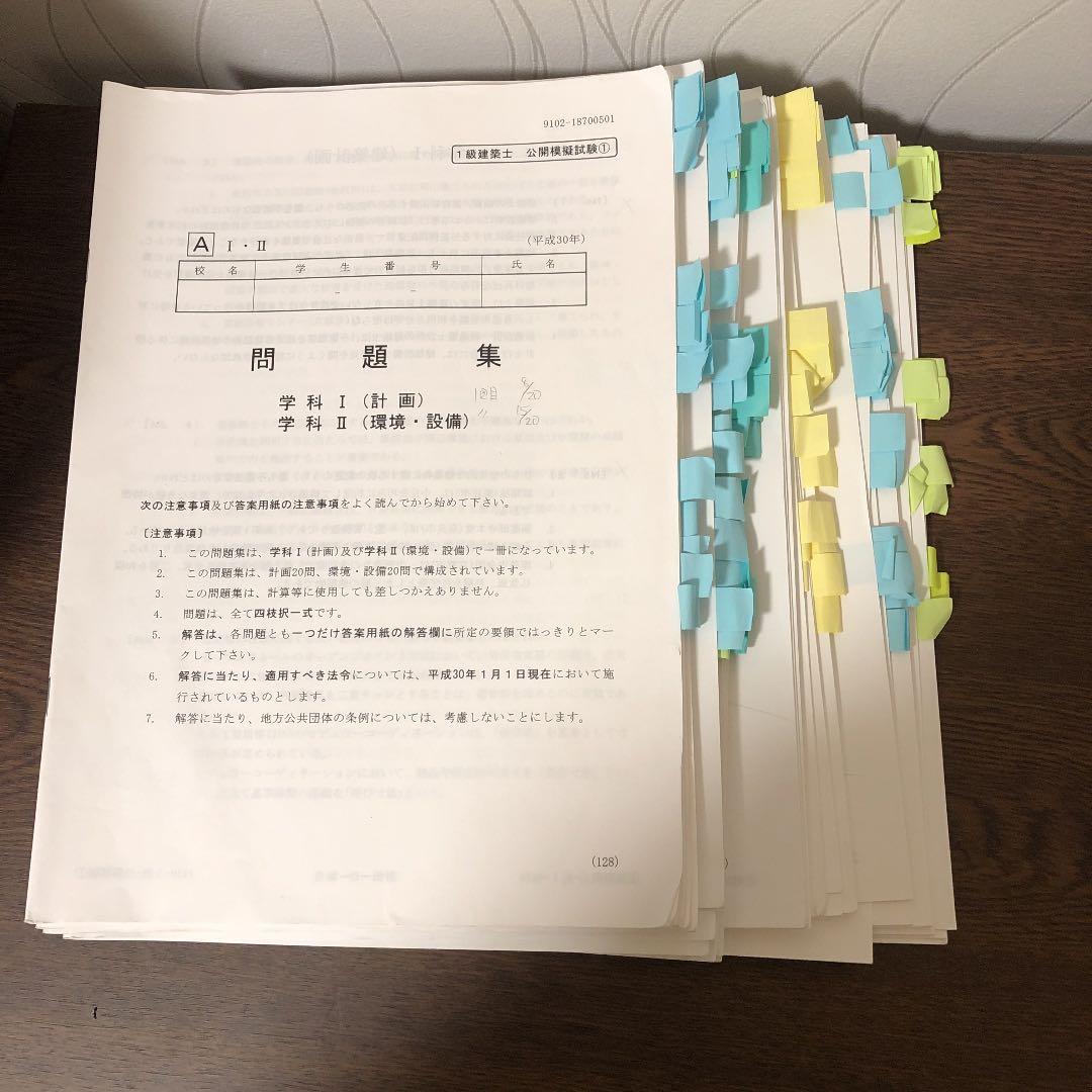 日建学院　2021年度一級建築士テキストセット＋テスト　おまけ付き