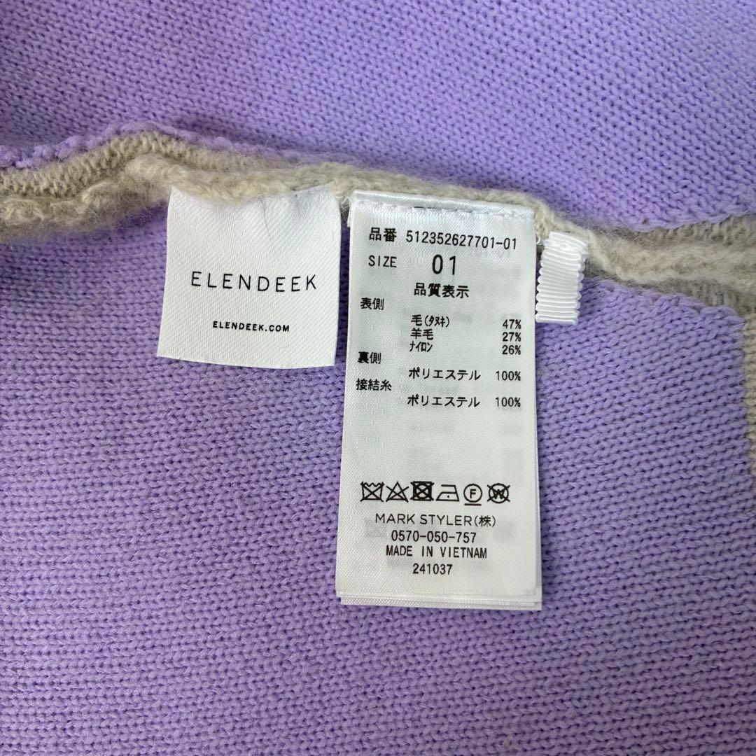 エレンディーク ラクーンミックスカーディガン アイボリー×ラベンダー 01サイズ