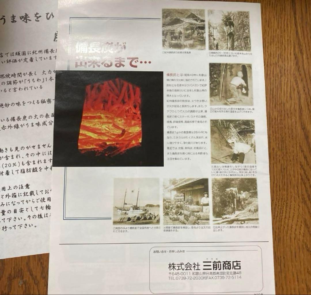 ミニ七輪 備長炭付き 未使用　キンカ