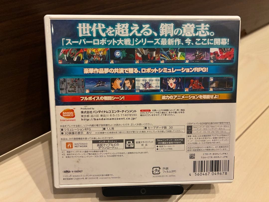 3DS スーパーロボット大戦BX 動作確認済み