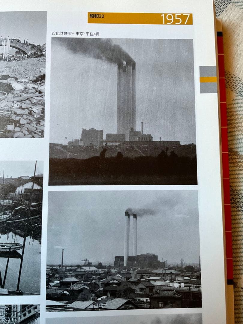 戦後50年／POST WAR 50 YEARS 毎日新聞社刊。1995年発行。