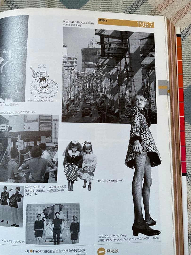 戦後50年／POST WAR 50 YEARS 毎日新聞社刊。1995年発行。