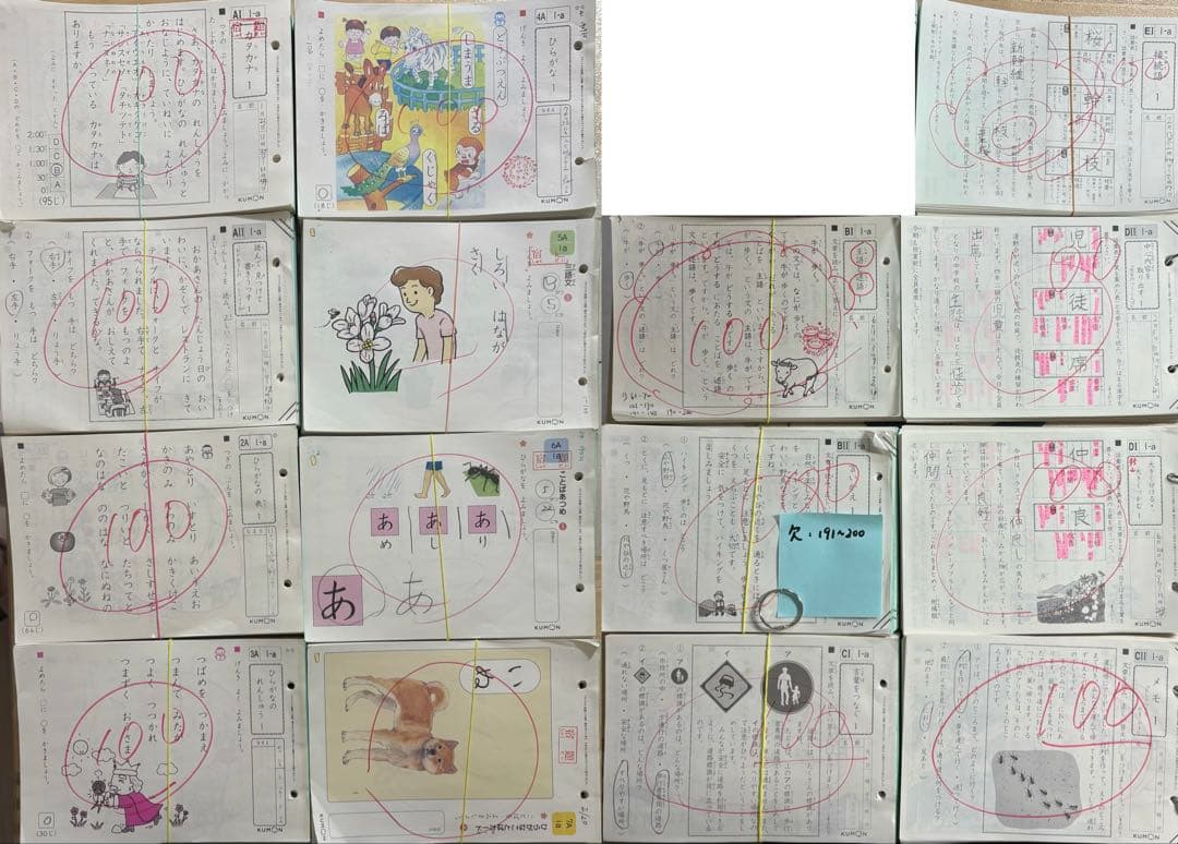 KUMON（くもん／公文式）国語教材 まとめ売り7A~Ei 2990枚